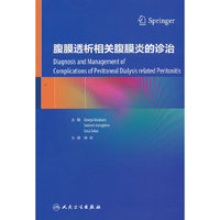 腹膜透析相关腹膜炎的诊治（翻译版）