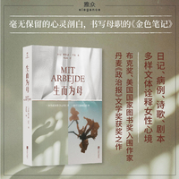 生而为母 当一个孩子降生于世 她会经历什么 布克奖 美国国家图书奖入围作家 、北欧文坛新秀的获奖新作 一本书写母职的《金色笔记》