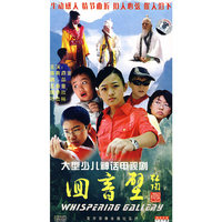 回音壁 四碟装(DVD)
