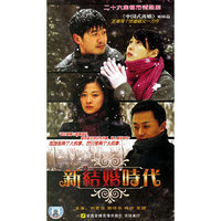 金峰音像 新结婚时代26碟装(VCD)