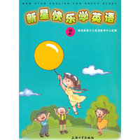 新星快乐学英语(2)
