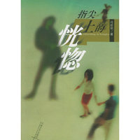 指尖上的恍惚——呢咕咕丛书