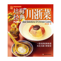 培梅经典川浙菜——现代人食谱