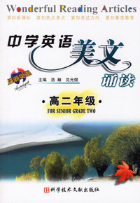 中学英语美文诵读(高二年级)