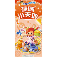 趣味小天地/亲子启蒙贴纸游戏