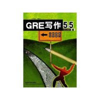 GRE写作5.5·ARGUMENT篇