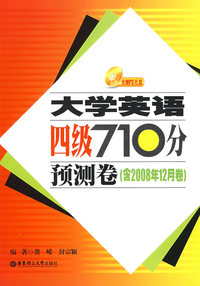 大学英语四级710分预测卷