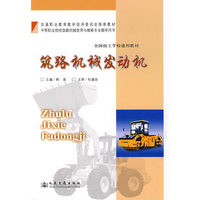 筑路机械发动机
