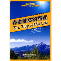 终生难忘的旅程