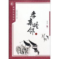 孝亲睦邻篇 和谐甘肃读本(2009/9)