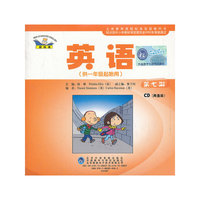 英语(新标准)(一年级起点)(第7册)(CD两盘装)
