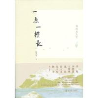 一点一横长