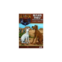 致命的哈哈比赛案-警犬汉克历险记-37