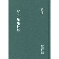 汪元量集校注