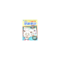 童趣名牌小学学前集训