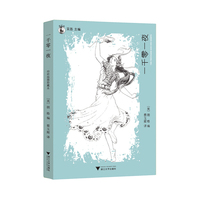 一千零一夜