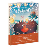 隐匿城Ⅱ 中国首部宫崎骏式奇幻巨作，《漫客绘意》年度重点绘本。寓言|冒险|成长|黑色幽默，每个人都有属于自己内心的那座隐匿城。&nbsp