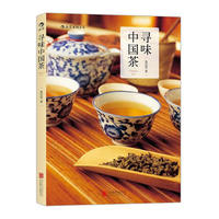 寻味中国茶