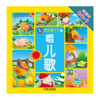 唱儿歌-童眼看天下