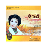 彭丽媛经典歌剧唱段（LP）