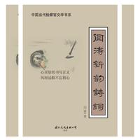 闫涛新韵诗词