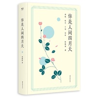 你是人间四月天（2019）（优雅精装，林徽因诗歌、散文、小说、译作全收录。附各时期照片及手稿）【果麦经典】