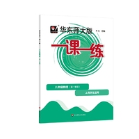 2022秋一课一练·八年级物理（第一学期）