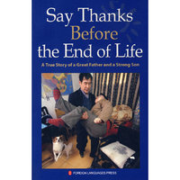 在生命的最后说谢谢(SayThanks Before the End of Life)(Say Th