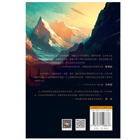 少年军事科幻小说 未来特战队 树堡历险