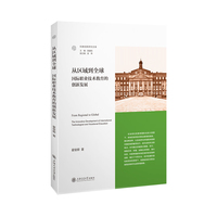 从区域到全球：国际职业技术教育的创新发展