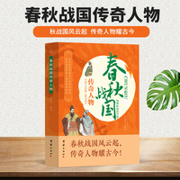 明朝传奇人物