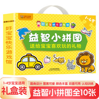 益智小拼图
