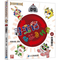 寻宝记脑筋急转弯 4 古城疑云