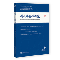 《国别和区域研究》（2024年第2期，总第24期）