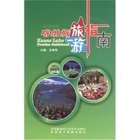 喀纳斯旅游指南(Kanas Lake Tourism Guidebook)