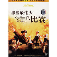 那些最伟大的比赛(DVD-9)