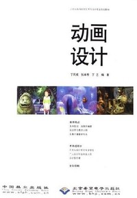 动画设计