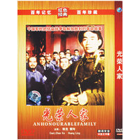 首富长篇电视连续剧32碟装(VCD)