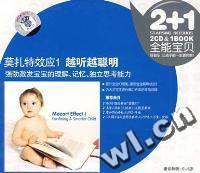 莫扎特效应越听越聪明1 3碟装(CD)