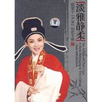淡雅静柔 陈丽宇 尹派唱腔专辑(CD)