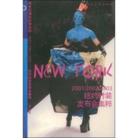 2001/2002/2003纽约时装发布会集粹
