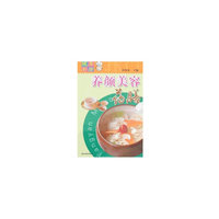 养颜美容药膳