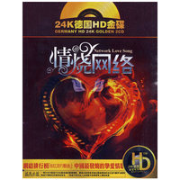 情烧网络(2CD)