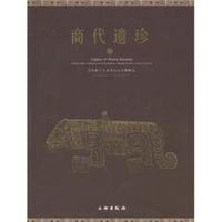 商代遗珍-江西新干大洋洲出土文物精品