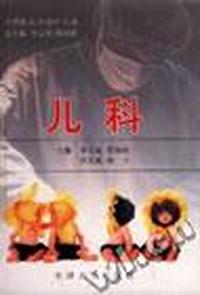 儿科