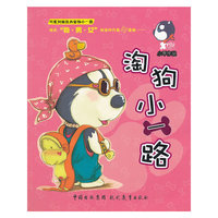 淘狗小一路