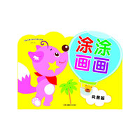 风景篇-涂涂画画