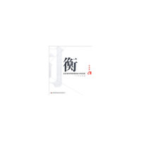 北京清华同衡规划设计研究院作品集-4