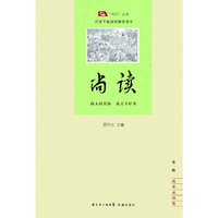 尚读（第一辑）