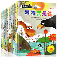 猜猜我是谁 青蛙的变化过程以及生活习性